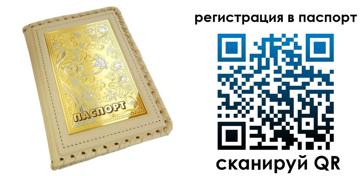 временная регистрация законно в Белгородской области