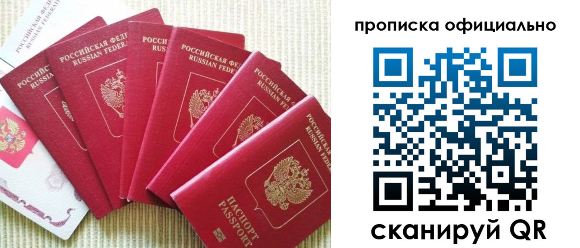 временная регистрация в квартире в Белгородской области
