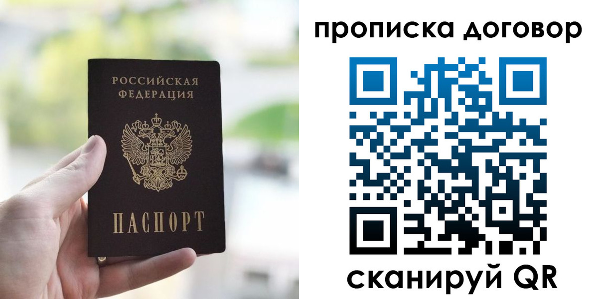 временная регистрация адрес в Белгородской области