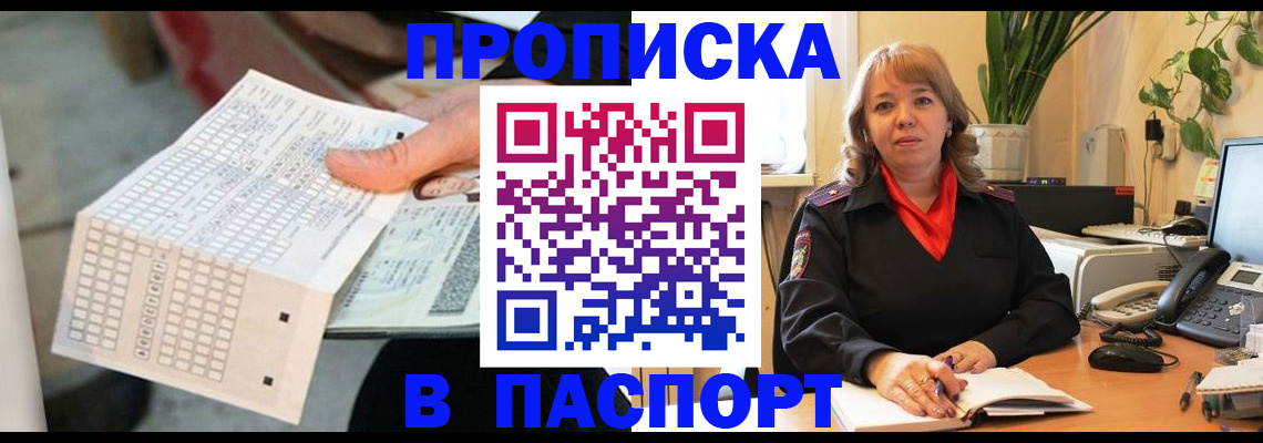 временная регистрация госуслуги в Белгородской области