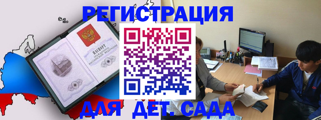 временная регистрация надежно в Белгородской области