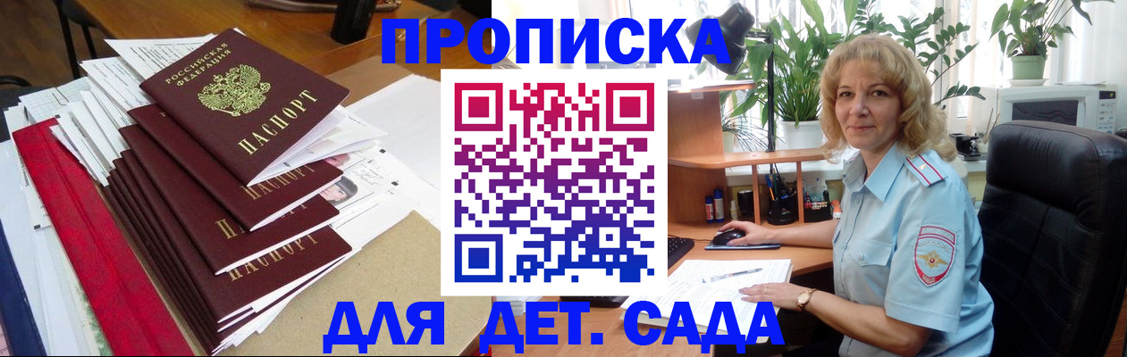 временная регистрация законно в Белгородской области