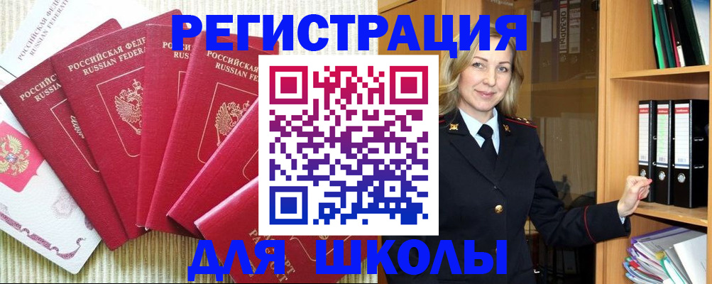 прописка иностранных граждан в Белгородской области